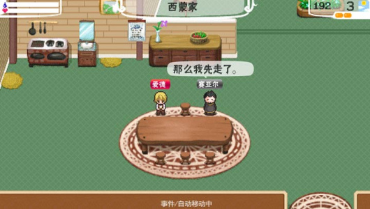 幻想国物语那鲁鲁王国