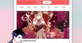 可以免费看煞气a猛男韩漫漫画的手机软件合集