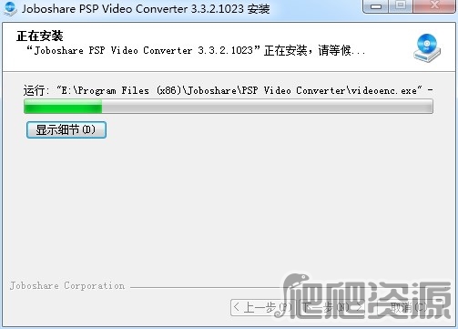 Joboshare PSP Video Converter