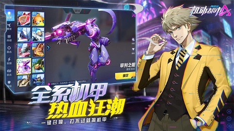 机动都市阿尔法英文版