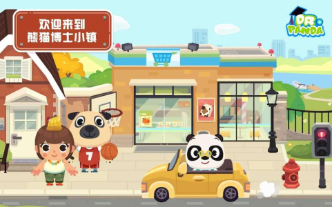 熊猫博士小镇vivo版