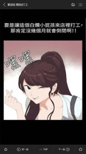 顶通漫画无限制版