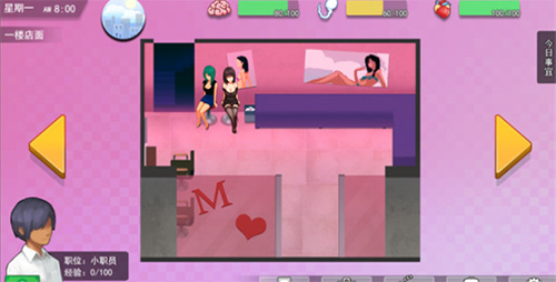 职场狂想曲冷狐版3.0