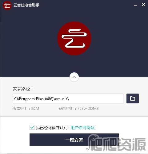 云音仕电音查询器