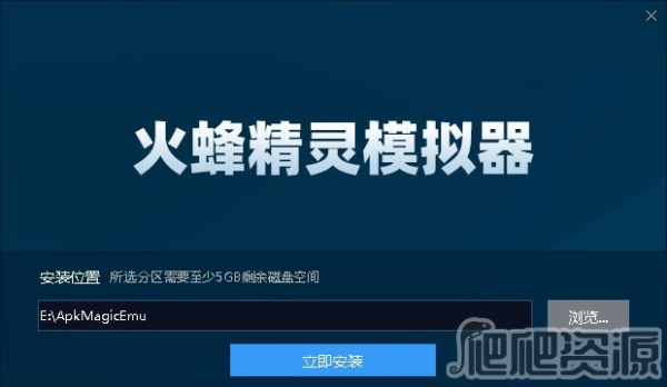 火蜂精灵模拟器