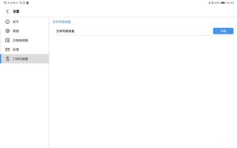 Flexcil笔记和PDF手机版