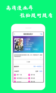 漫画迷app官方版