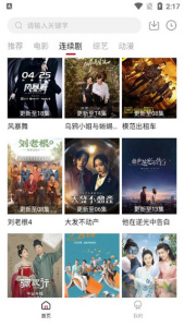 vip万能影视电视版