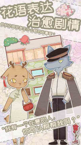 花店物语官方版
