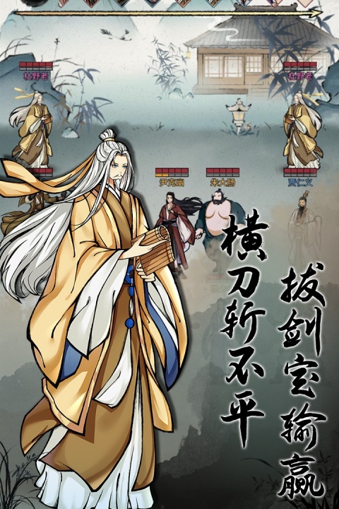 不休江湖华为版