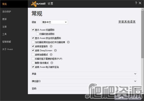 Avast Free Antivirus