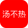 汤不热视频国产版