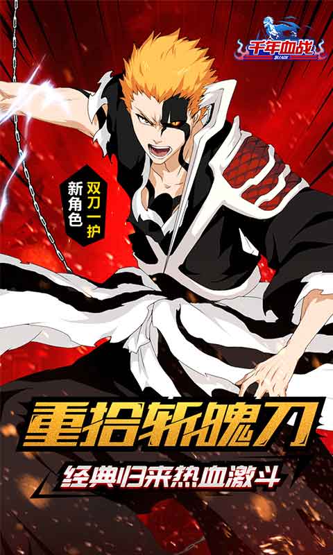 千年血战小米版