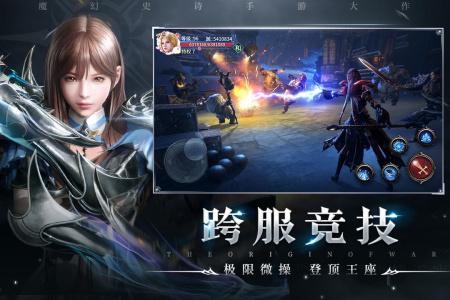 起源战纪快手版