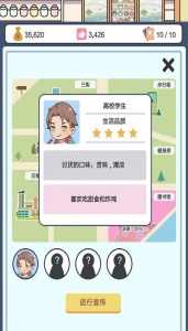 小小奶茶店游戏