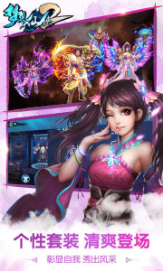 梦想仙侠2
