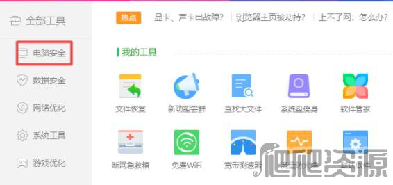 360安全卫士2022版