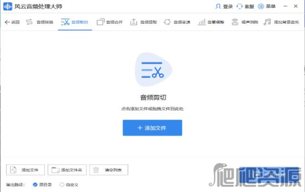 风云音频处理大师