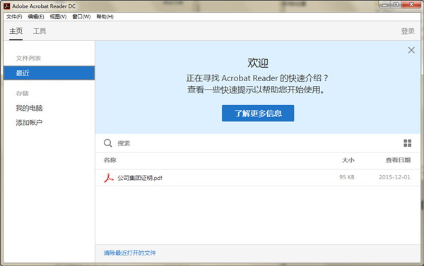 Adobe Acrobat Reader DC