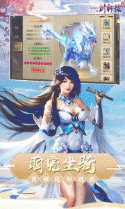 一剑轩辕无限版