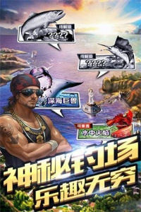 全民钓鱼官方正版