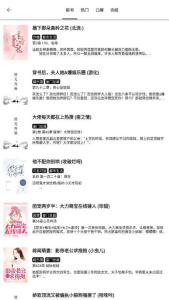 西梅小说app官方版