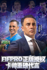 绿茵奇迹九游版