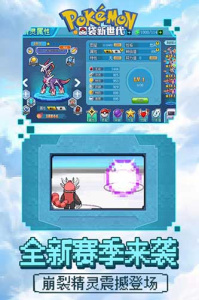 口袋新世代vivo版