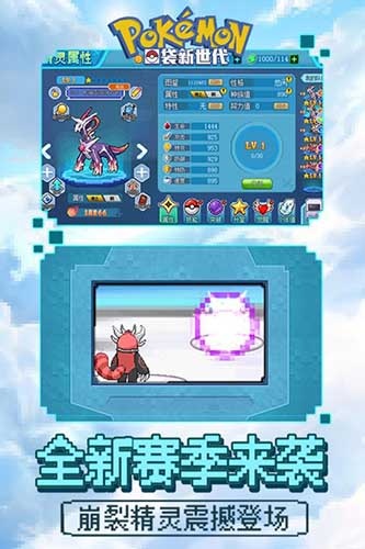 口袋新世代vivo版