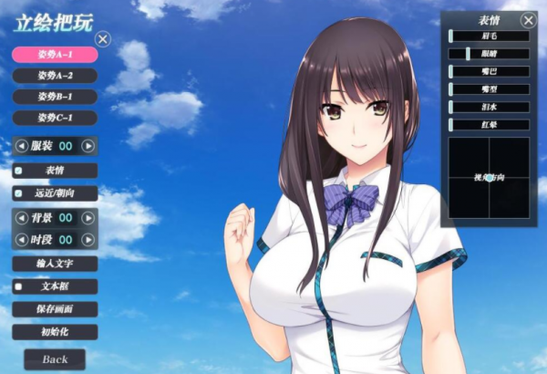 如月真绫的指导全CG版