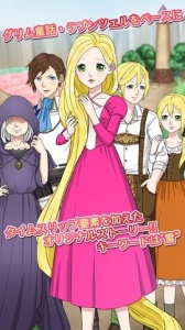 背德的长发公主手游