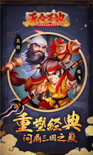 吞食天地街机版