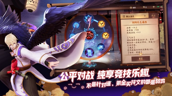 决战平安京腾讯版