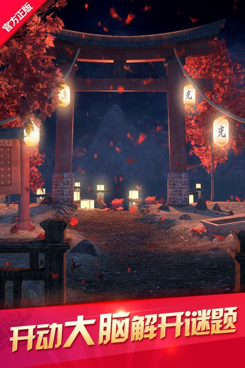 密室逃脱12神庙之旅游戏