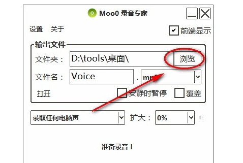 Moo0录音专家