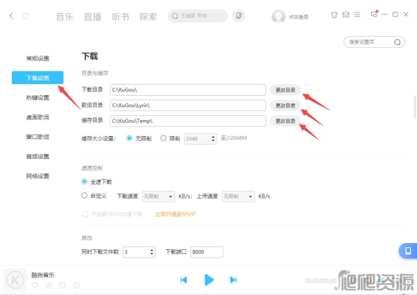 酷狗音乐最新版