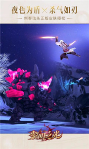 黎明之光小米版