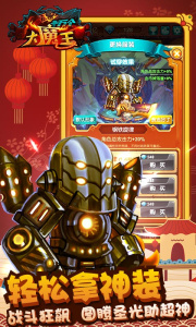 十万个大魔王oppo版