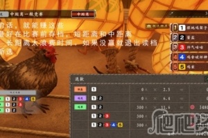 《如龙维新极》鸡场刷钱方法