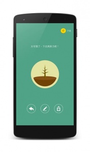 Forest专注森林最新版