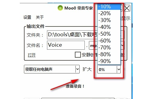 Moo0录音专家