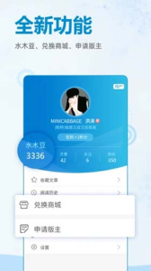 水木社区app