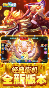 经典捕鱼(兑换码1亿)