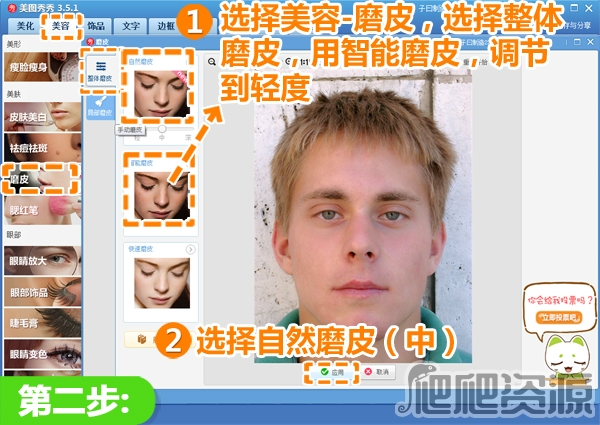 美图秀秀最新版