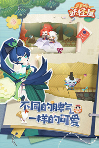 阴阳师妖怪屋魅族渠道服