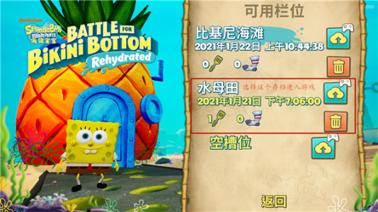 海绵宝宝比奇堡的冒险游戏