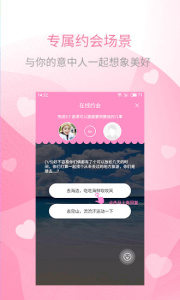 本地寻爱免会员版