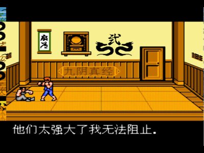 双截龙3俄罗斯版