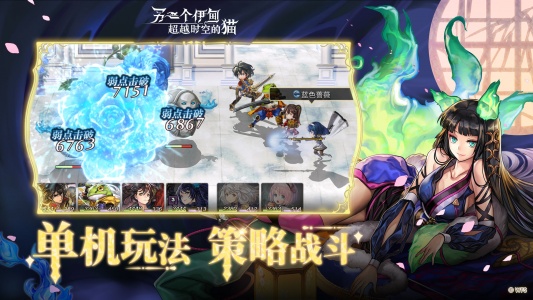 另一个伊甸超越时空的猫官方版