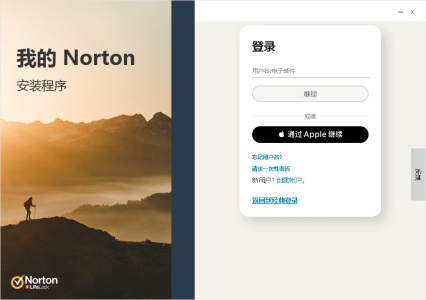 诺顿网络安全特警